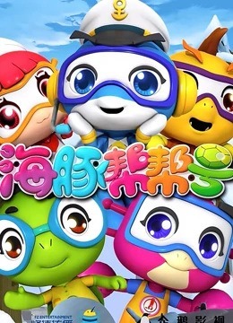 Дельфины-спасатели