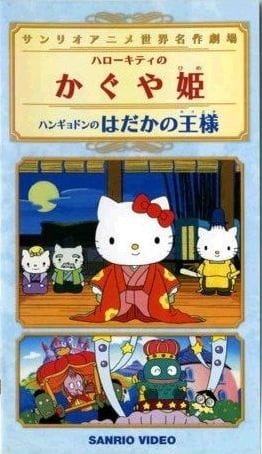 Хангёдон: Новое платье короля