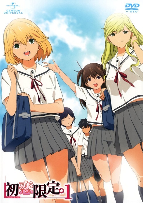 Предел первой любви