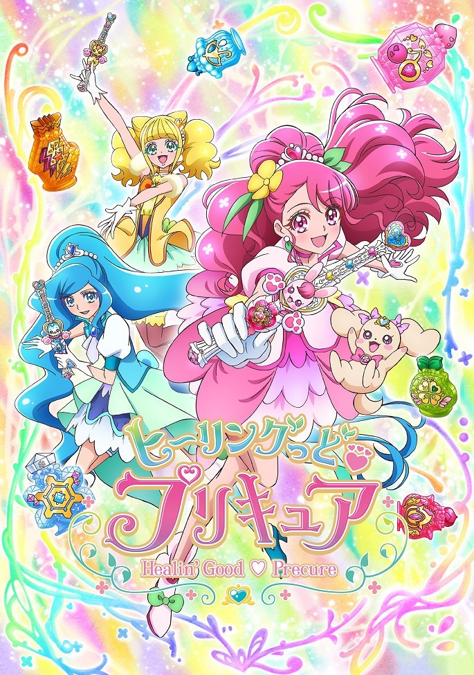 Хорошенькое лекарство: Исцеление добром