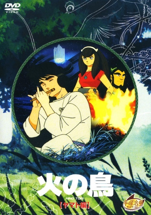 Жар-птица: Глава о Ямато