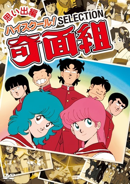 Школа вверх дном