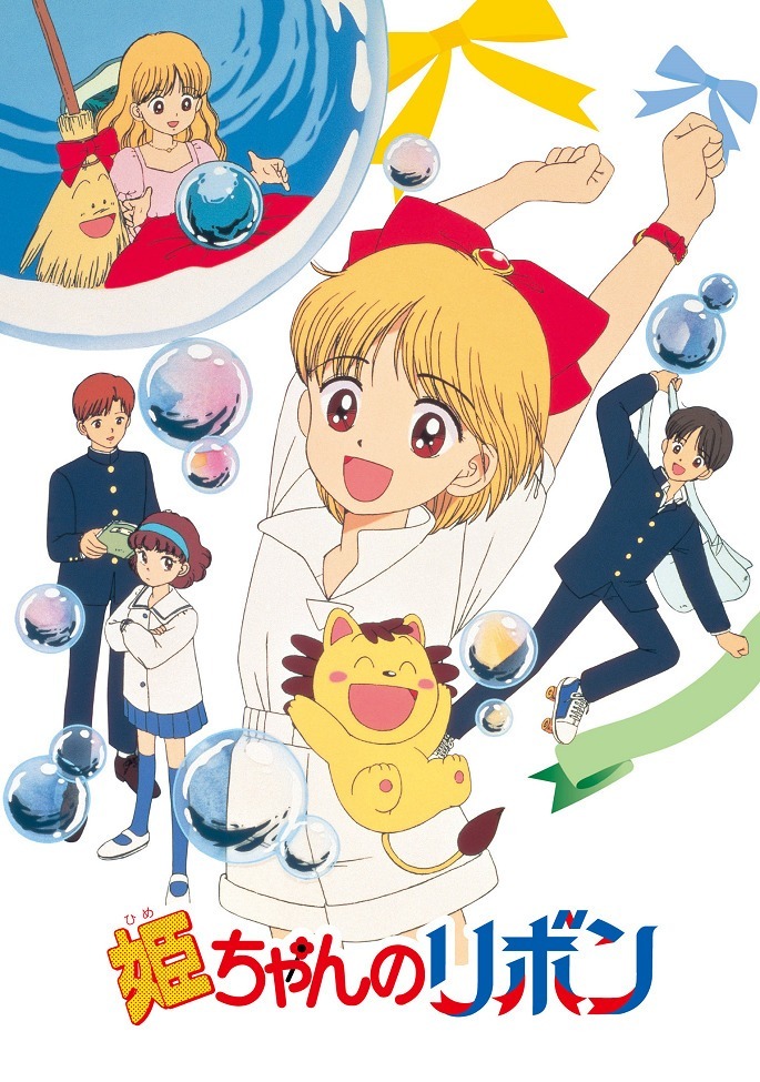 Ленточка Химэ