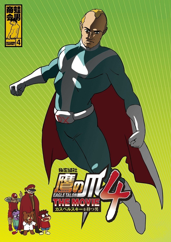 Человек-Касперский