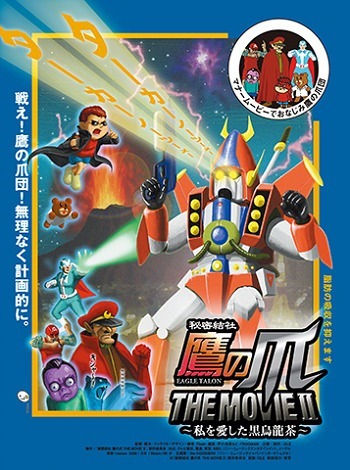 Коготь орла. Фильм 2