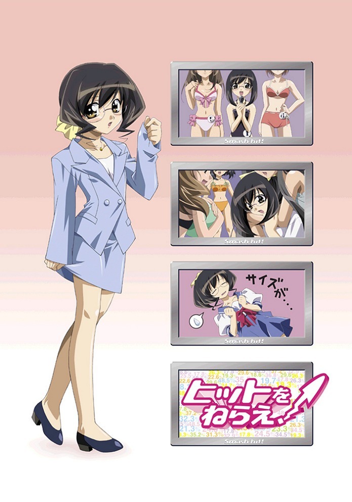 Сногсшибательно!