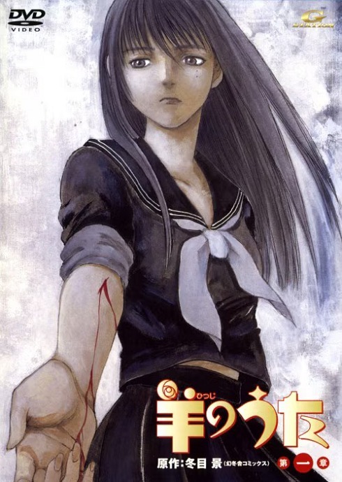 Песнь агнца