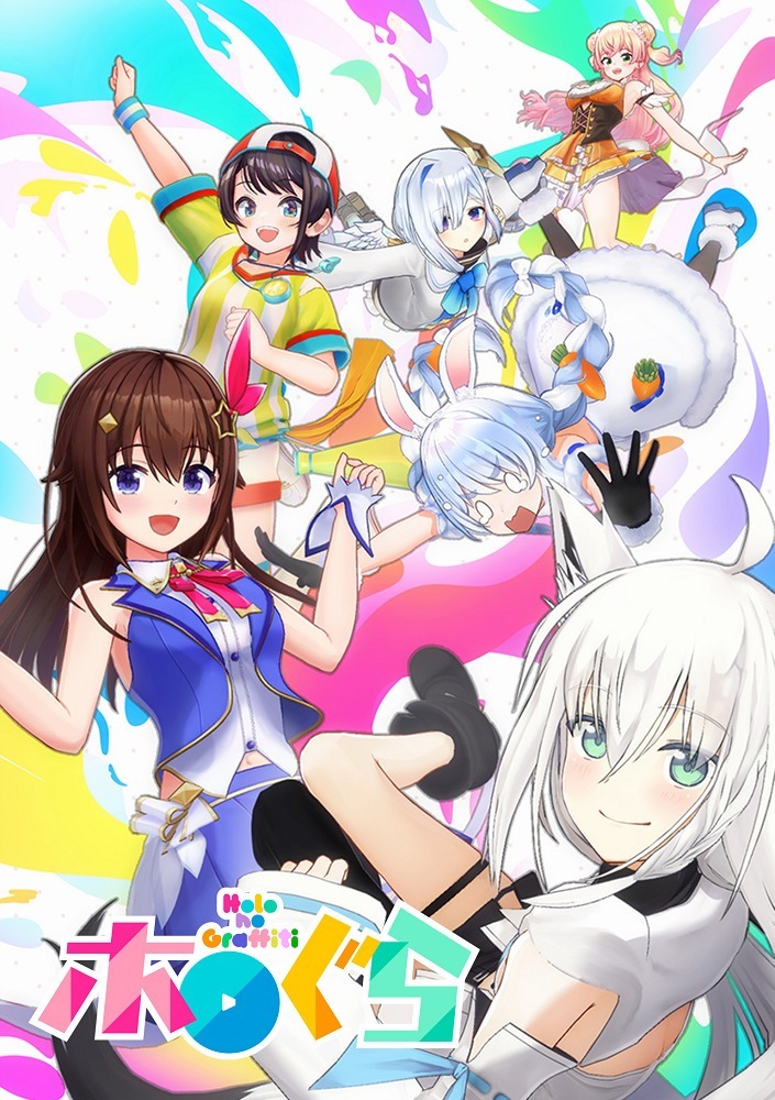 Граффити Холо