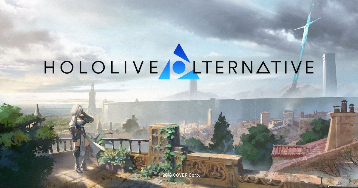 Альтернатива