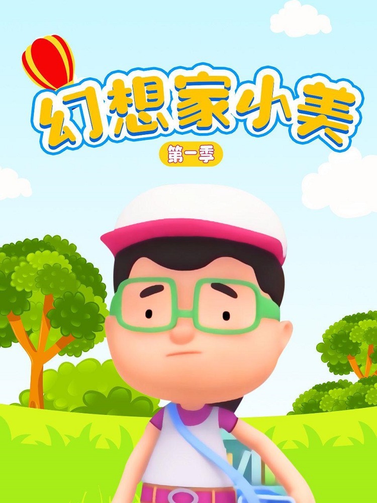 Huanxiang Jia Xiao Mei