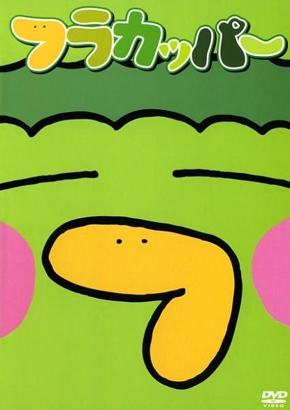 Фуракаппа: Спецвыпуск