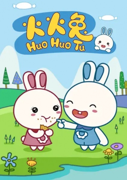 Кролик Хохо