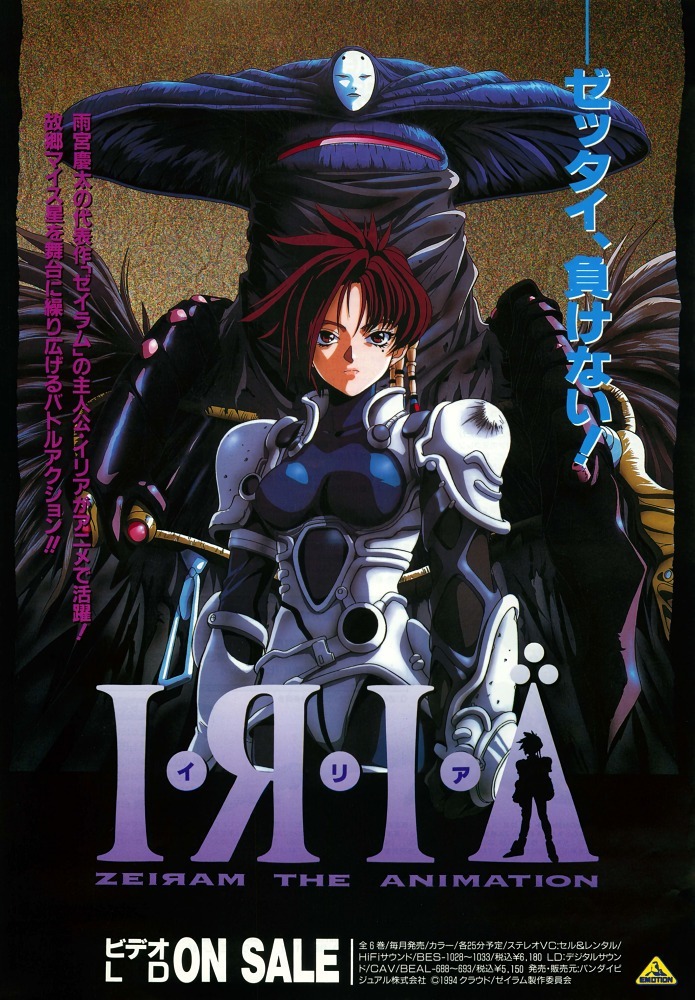 Ирия: Зейрам