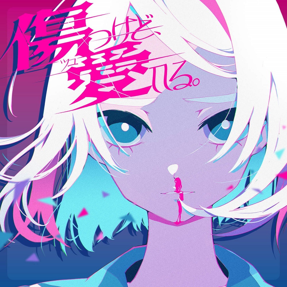 Это больно, но я люблю тебя