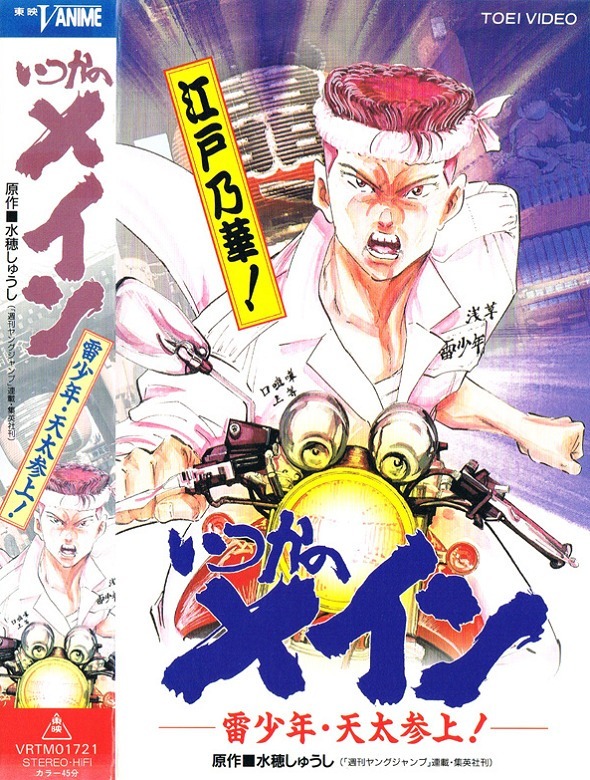 Однажды это свершится: «Громовой парень» Тэнта прибыл!