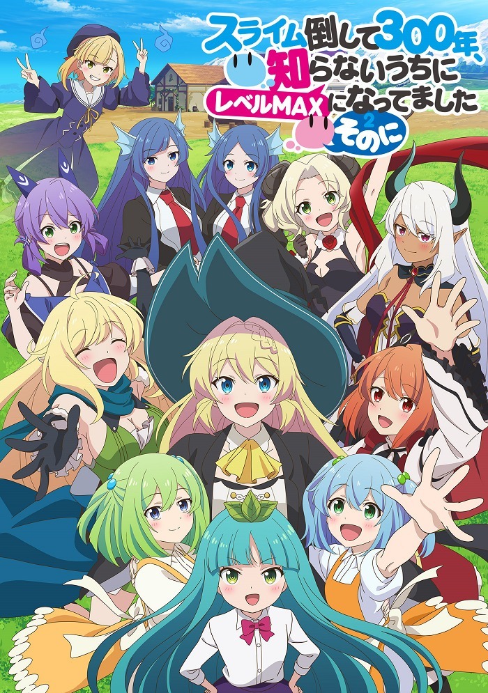 Убивая слизней триста лет, сама того не заметив, я достигла максимального уровня 2