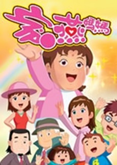 Мама Цзяянь