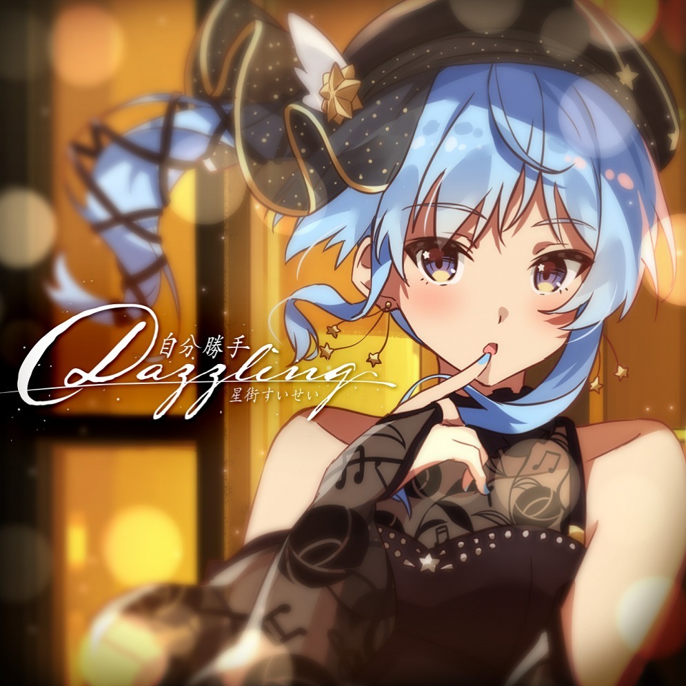 Ослепительный эгоизм