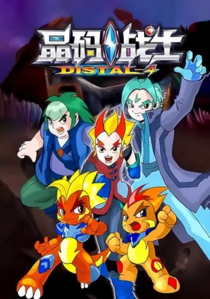 Воины кристалла