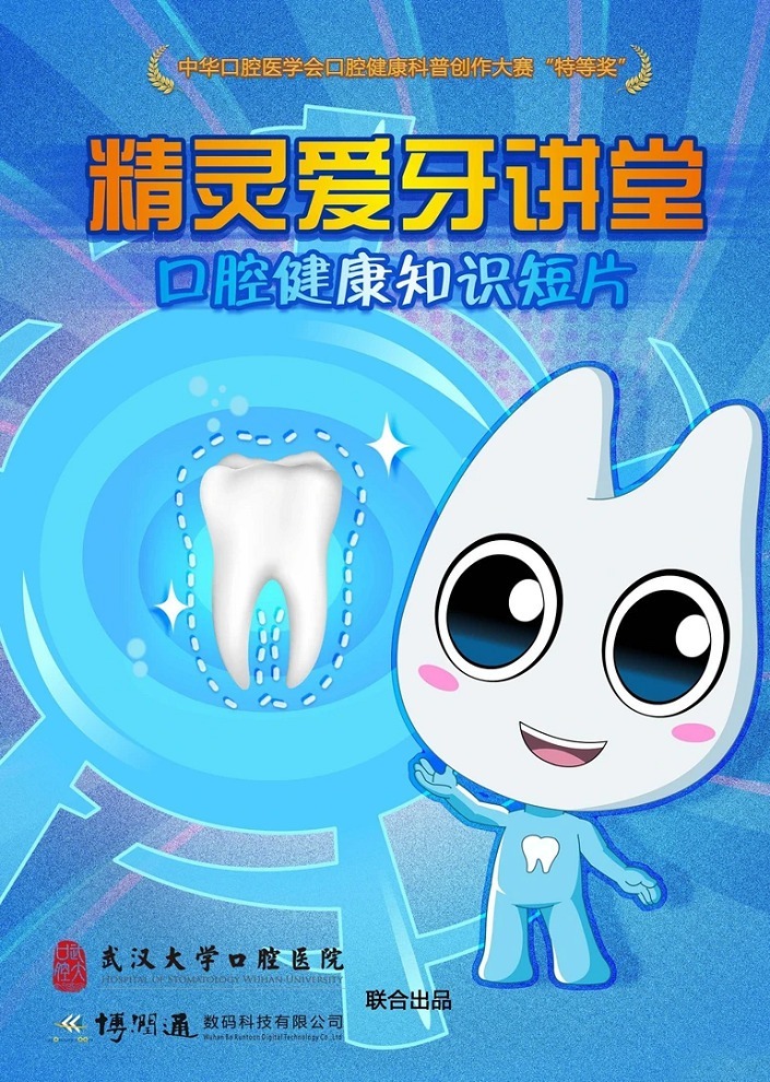 Jingling Ai Ya Jiangtang