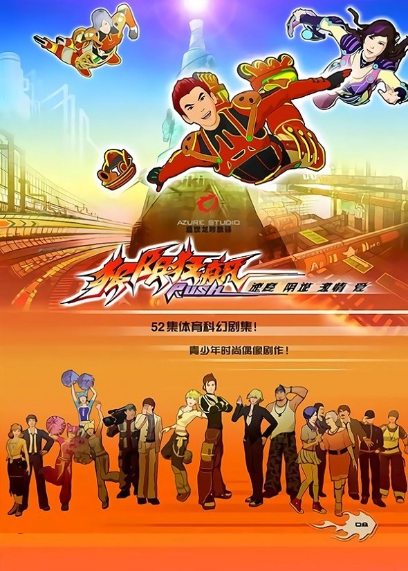 Экстремальные гонки