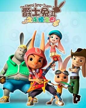 Кролик Джазит 2: Вечная мелодия