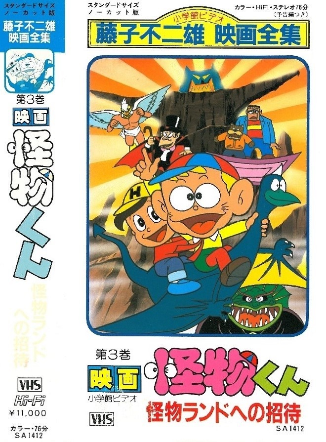 Приглашение в страну монстров