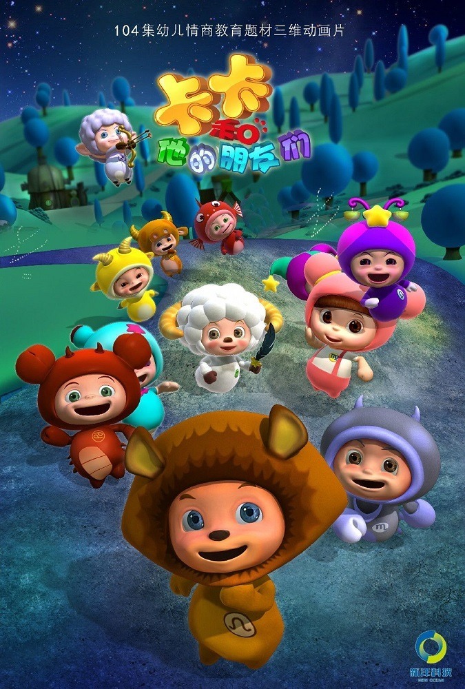 Кака и его друзья