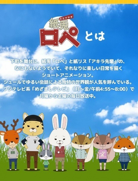 Бумажный кролик [30154]