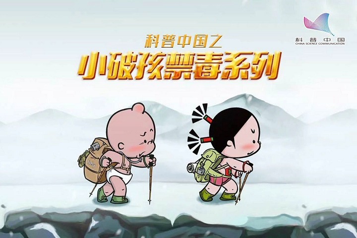 Kepu Zhongguo: Xiao Po Hai Jindu Xilie