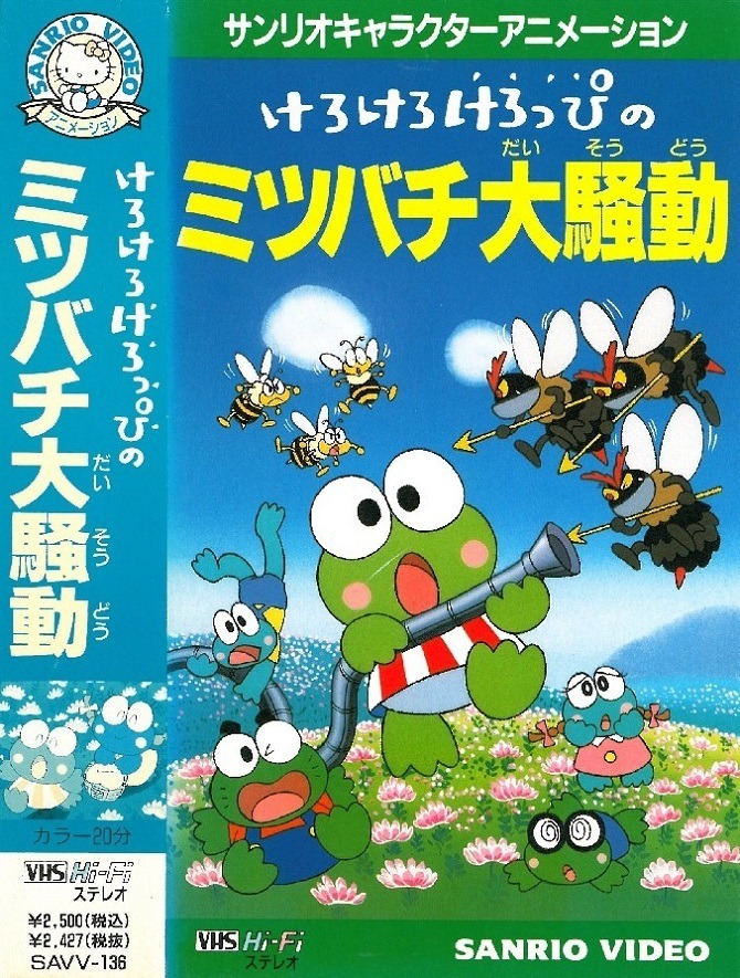 Кэроппи: Пчелиная суматоха