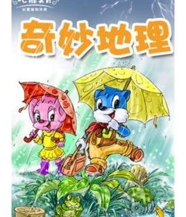 Научные исследования и занимательная география