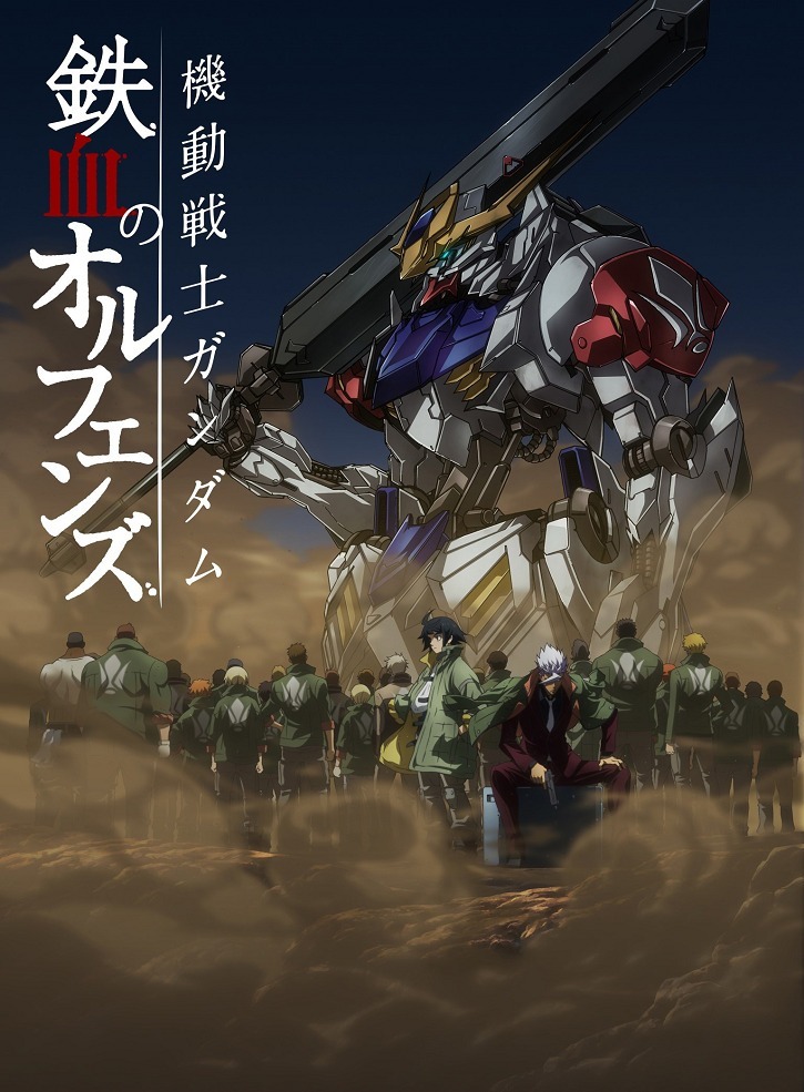 Мобильный воин Гандам: Железнокровные сироты 2