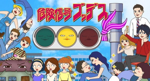 Богиня сигнала опасности