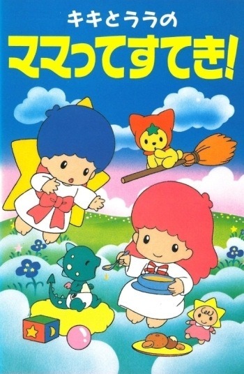 Кики и Лала — замечательные мамы!