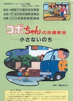 Безопасность движения с Кобо