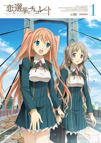 Любовь, выборы и шоколад: Что-то не так с Хазуки