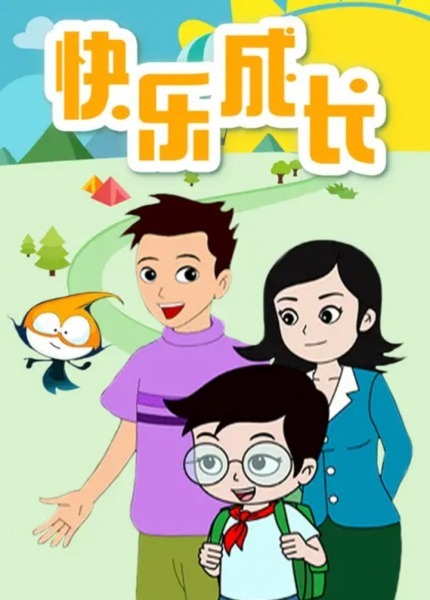 Радости взросления