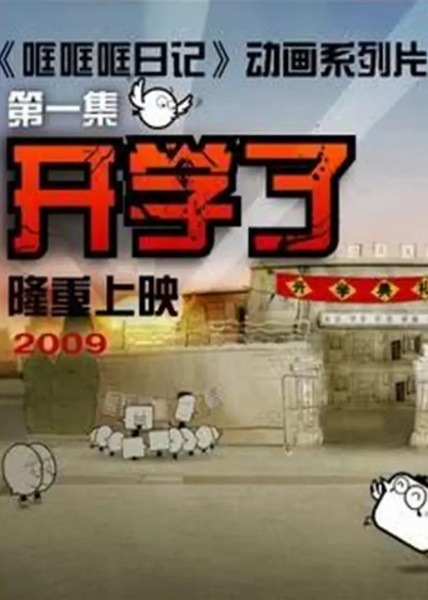 Дневник лязга