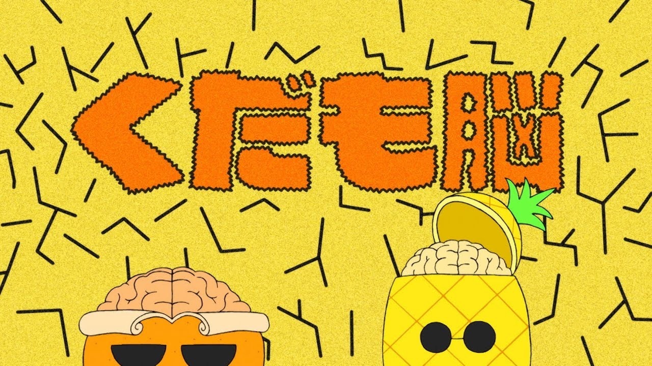 Фруктовый мозг