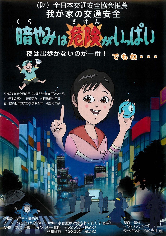 Тьма полна опасностей