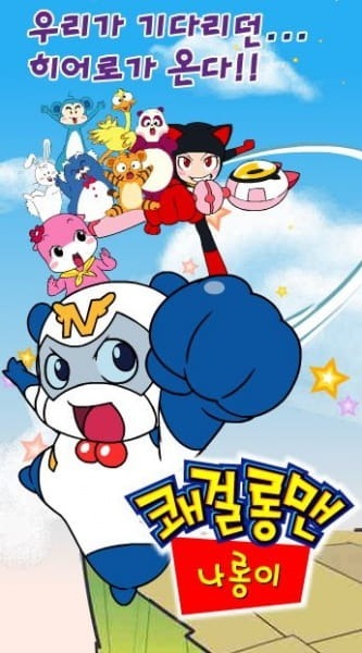 Налон — герой Лонгмен