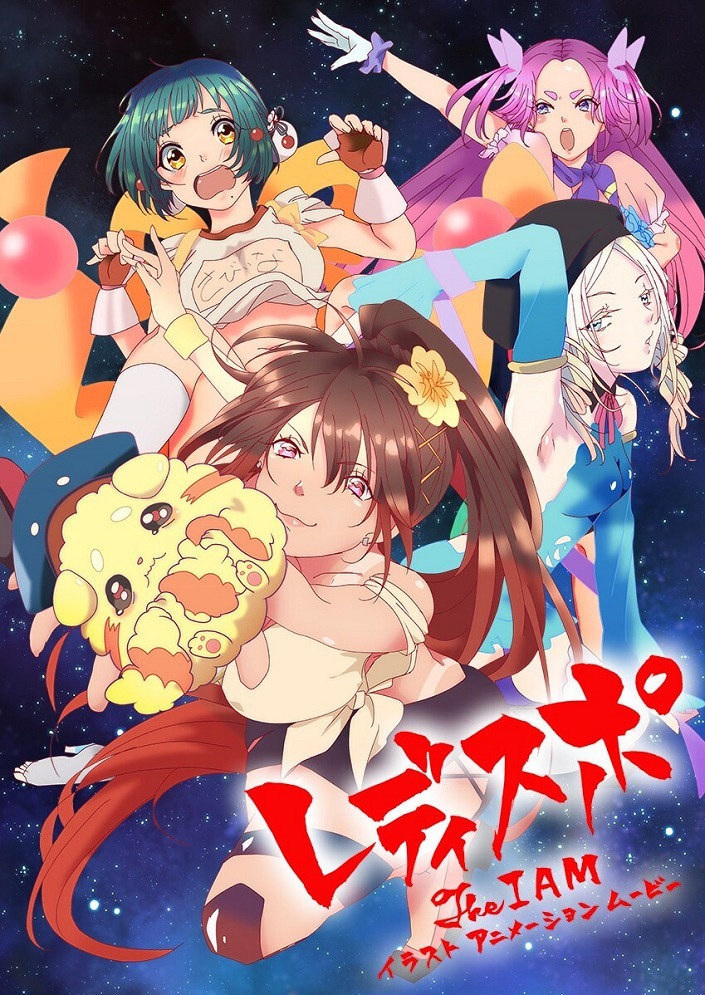 Спортивная леди