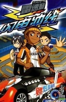 Молниеносный рывок к финишу