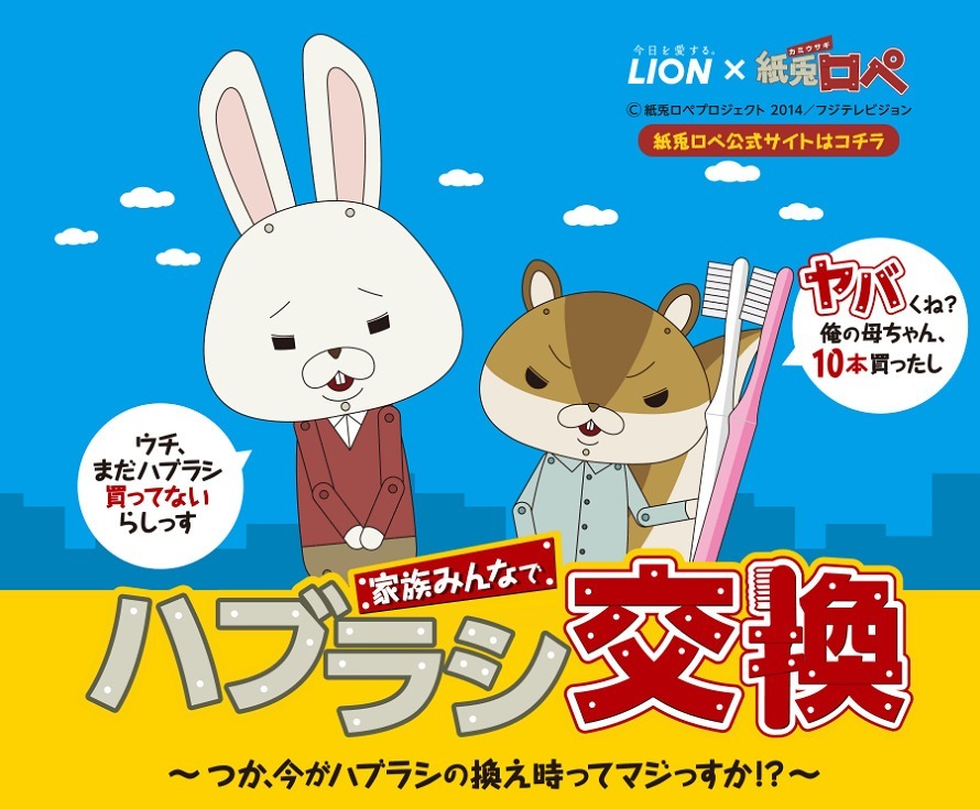 Бумажный кролик x Lion