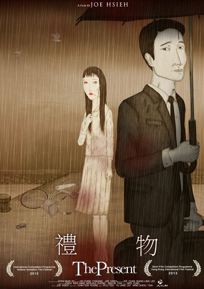 Подарок [53046]