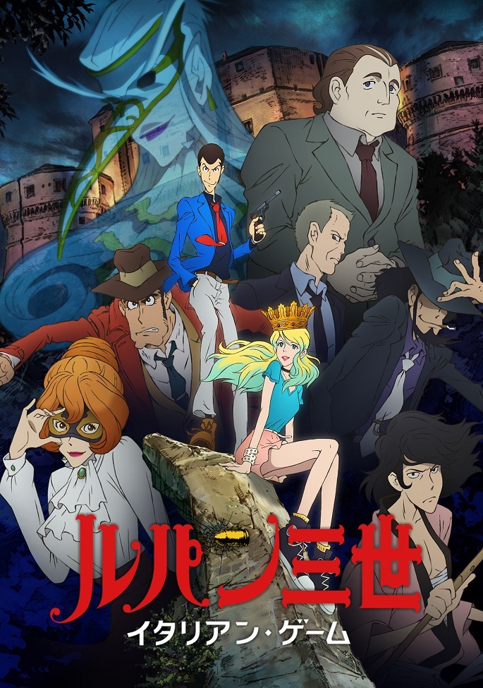 Итальянская игра