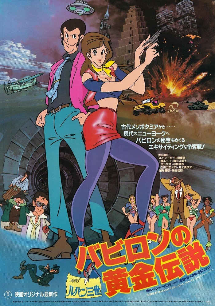 Легенда о золоте Вавилона