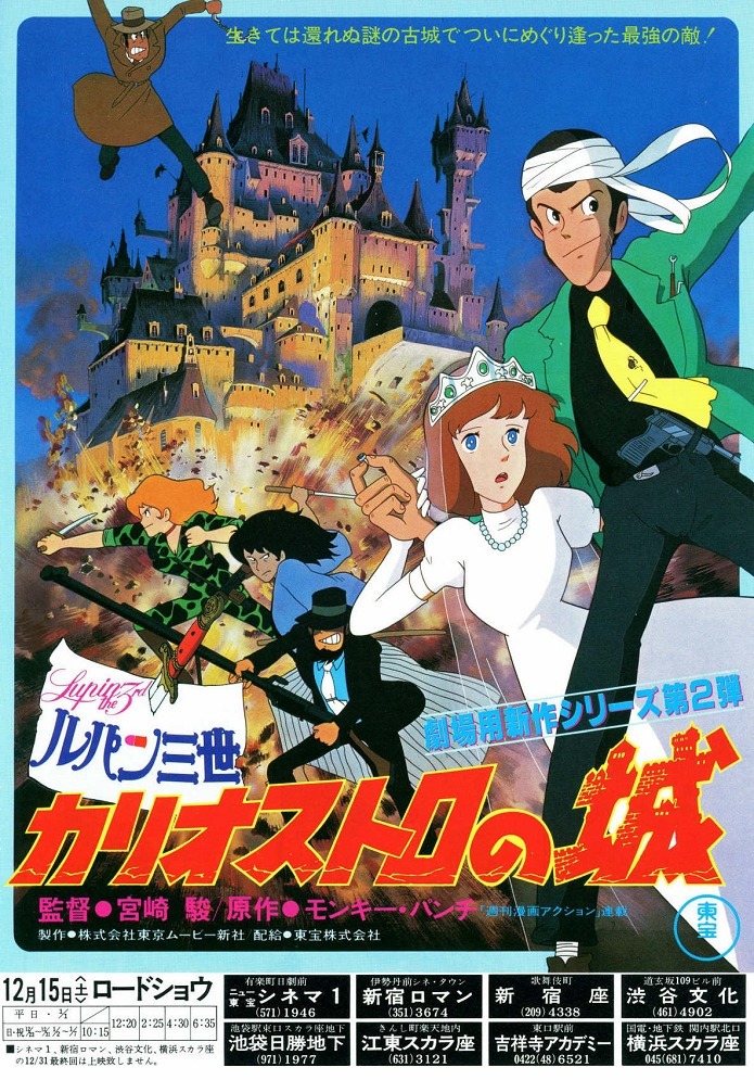 Замок Калиостро