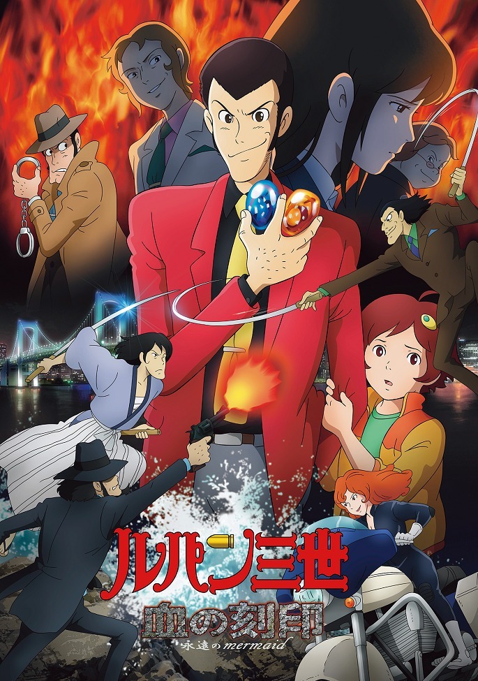 Кровавая печать — Вечная русалка